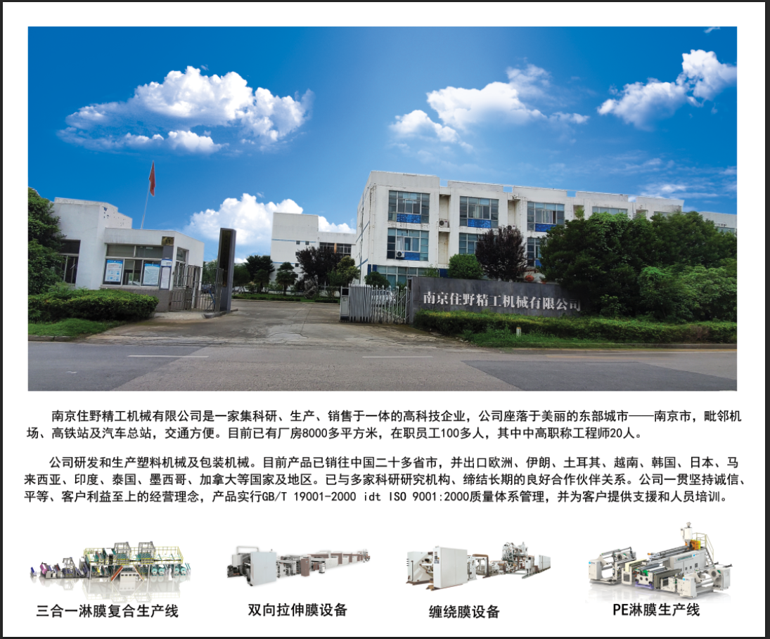 Nanjing sumino precision machinery 