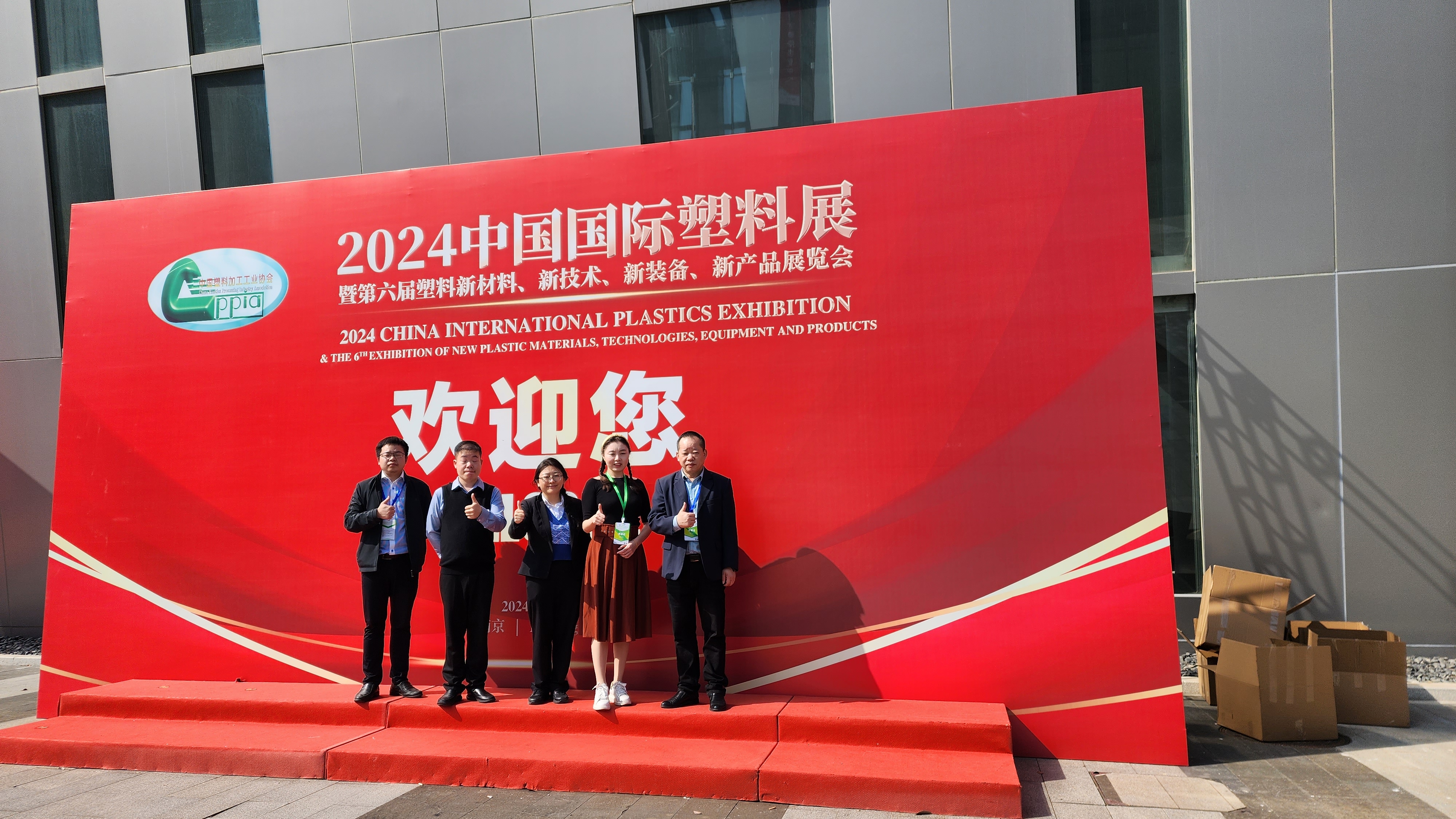 Nanjing Sumino Participation in the 6th China International Plastics Exhibition 2024 Achieved a Great Success